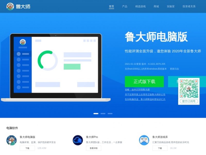 如何高效地从众多应用中找到你想要的应用软件商店?本教程将带你一步步了解如何使用智能门店系统中的鲁大师智店科技,轻松定位并下载所需的软件。